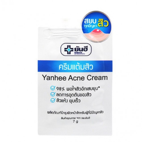 S250 ครีมแต้มสิวยันฮี แอคเน่ ครีม Yanhee Acne Cream ขนาด 7 กรัม (แบบซอง 1 ซอง) W.30 รหัส S250