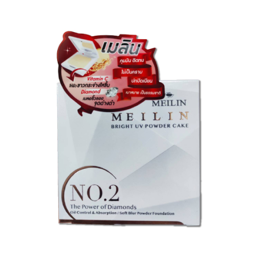 MP683 : Meilin Bright UV Powder Cake แป้งเมลิน ไบรท์ ยูวี พาวเดอร์ เค้ก (แป้งคุมมัน) #NO.2 W.100 รหั