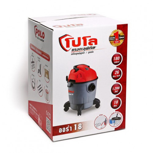 เครื่องดูดฝุ่นน้ำ-แห้งโปโล Polo รุ่น Aura-18 4
