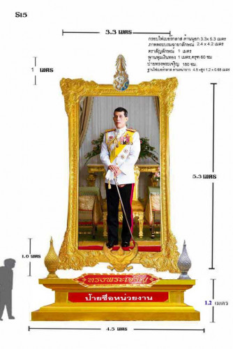 S 15 ชุดซุ้มเฉลิมพระเกียรติไฟเบอร์กลาส รัชกาลที่ 10 ขนาดใหญ่มาก