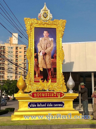 S 8 ชุดซุ้มเฉลิมพระเกียรติไฟเบอร์กลาส รัชกาลที่ 10 ขนาดใหญ่ 2