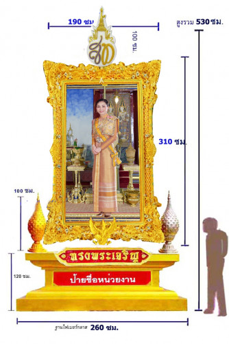S 53 ชุดซุ้มเฉลิมพระเกียรติไฟเบอร์กลาส รัชกาลที่ 10  ลายสดใสสวยงาม เลือกเปลี่ยนพระบรม และตราสัญลักษณ 1
