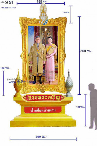 S 51 ชุดซุ้มเฉลิมพระเกียรติไฟเบอร์กลาส รัชกาลที่ 10 ขนาดใหญ่ สวยงาม 1