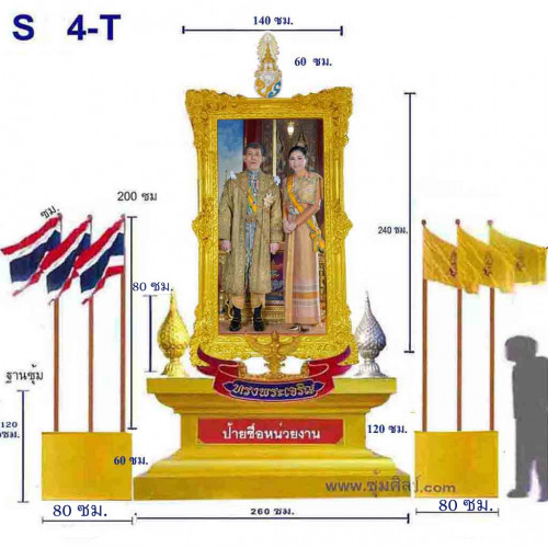 S 4 ซุ้มเฉลิมพระเกียรติไฟเบอร์กลาส รัชกาลที่ 10 {ขนาดกลาง} 3