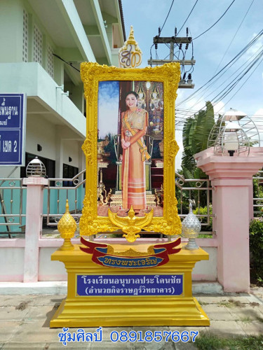 s 31 ซุ้มเฉลิมพระเกียรติไฟเบอร์กลาส รัชกาลที่ 10 {ขนาดกลาง} 1