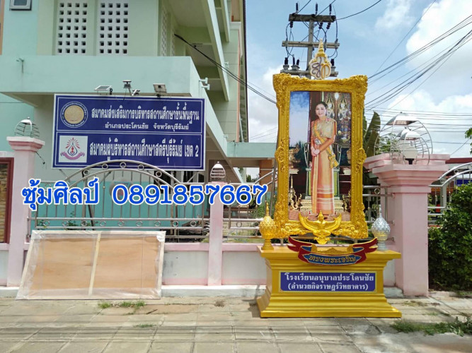 s 31 ซุ้มเฉลิมพระเกียรติไฟเบอร์กลาส รัชกาลที่ 10 {ขนาดกลาง} 2