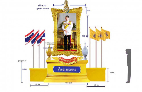 S 3 ชุดซุ้มเฉลิมพระเกียรติไฟเบอร์กลาส รัชกาลที่ 10 ขนาดเล็ก-กลาง 3