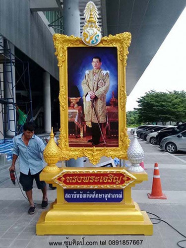 S 3 ชุดซุ้มเฉลิมพระเกียรติไฟเบอร์กลาส รัชกาลที่ 10 ขนาดเล็ก-กลาง 5