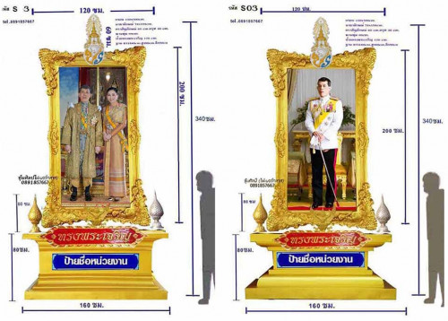 S 3 ชุดซุ้มเฉลิมพระเกียรติไฟเบอร์กลาส รัชกาลที่ 10 ขนาดเล็ก-กลาง 