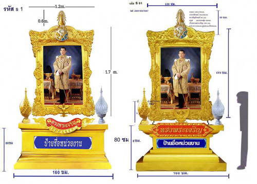 S 1 ซุ้มเฉลิมพระเกียรติไฟเบอร์กลาส รัชกาลที่ 10 {ขนาดเล็ก}