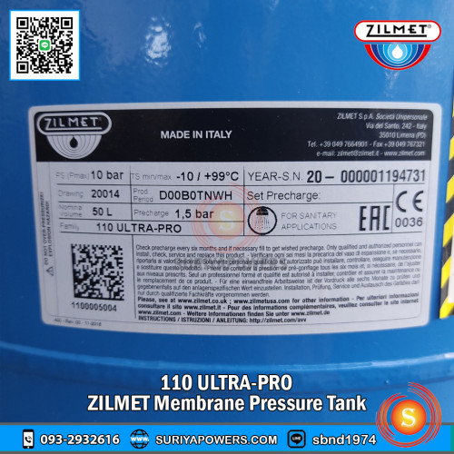 Zilmet รุ่น UltraPro-50V ขนาด 50 ลิตร ถังแรงดัน 3