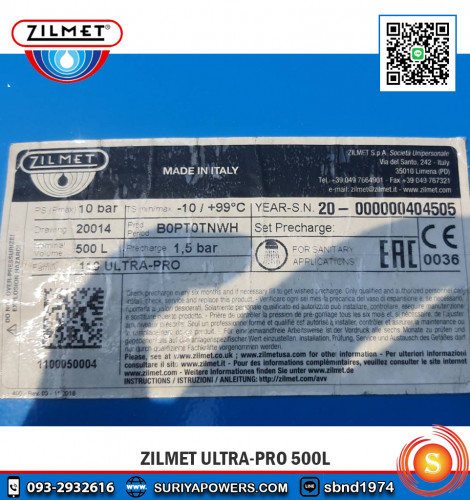 Zilmet Ultra-Pro 500V Pressure TanK ถังควบคุมแรงดันน้ำ 3