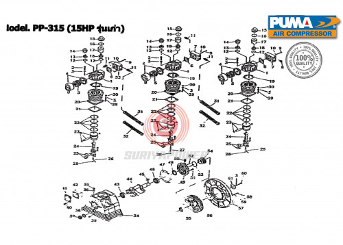 อะไหล่ปั๊มลมพูม่า 15 แรงม้า รุ่น PP-315 (15 HP รุ่นเก่า)