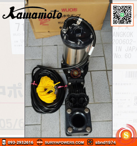 ปั๊มน้ำคาวาโมโต้ Kawamoto รุ่น WUO-505-1.5T4-F 4