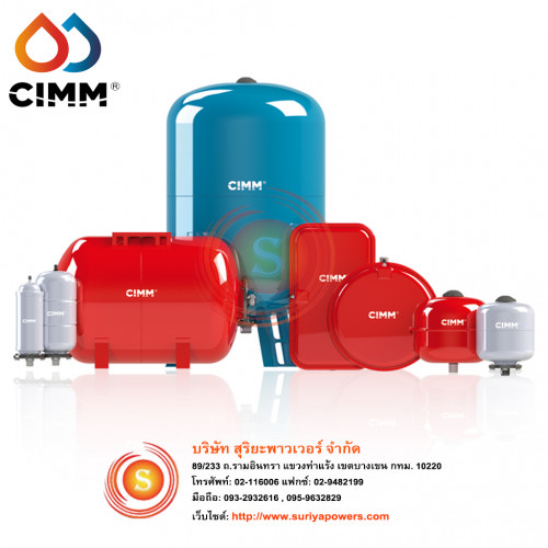ถังแรงดันไดอะแฟรม CIMM AFE CE 300 ขนาด300ลิตร ท่อเข้า1-1/4