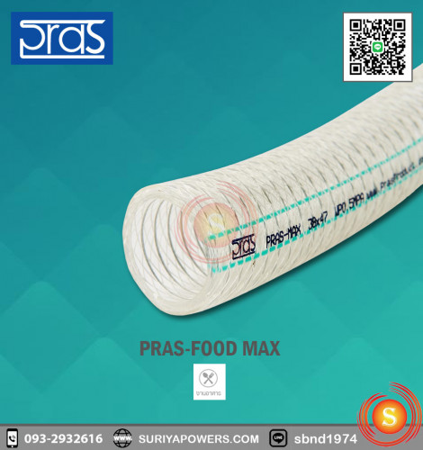 PRAS FOOD MAX - ท่ออาหารใยด้าย+ลวดสารพัดประโยชน์ทนทานสูง PRFM 12