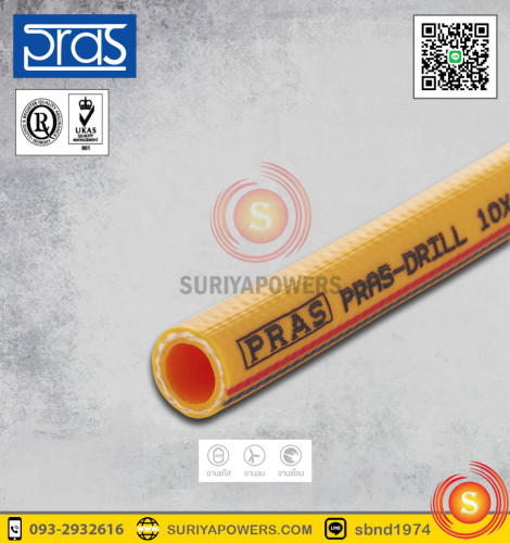 PRAS DRILL - ท่อลมใยด้ายเจาะถนน+งานหนัก PRD 9