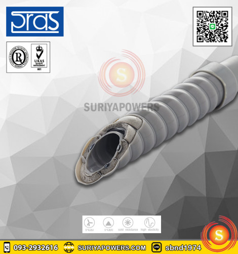 PRAS AIR CONDITION DRAIN HOSE - ท่อหุ้มป้องกันไอน้ำ PD 014