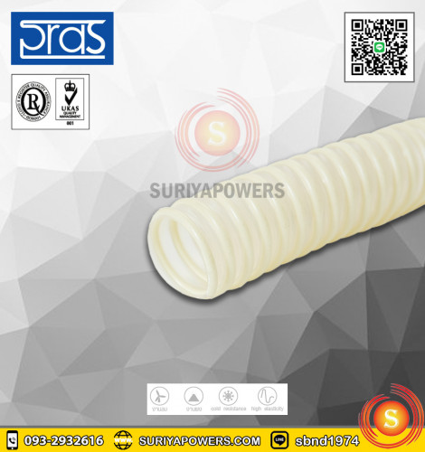 PRAS PU DUCT WITH PU RIGID - ท่อดูด PU APD 050