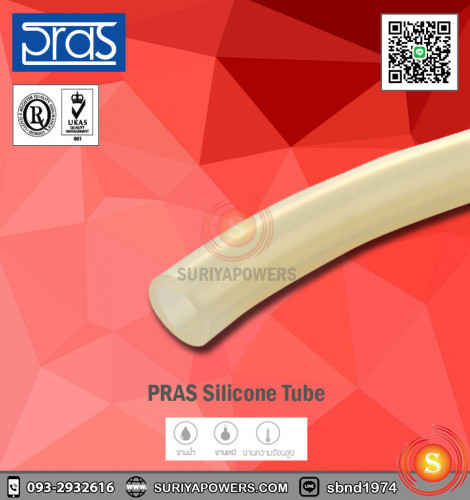 PRAS SILICONE TUBE - ท่อซิลิโคน ทนความร้อนสูง SIT 100