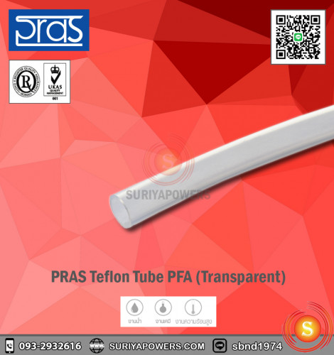 PRAS Teflon Tube PFA (Transparent) - ท่อเทปล่อนใส PFA PRAS TTF 020W