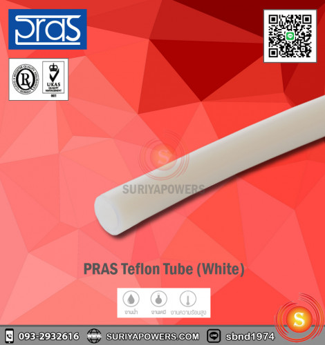 PRAS Teflon Tube PTFE (White) - ท่อเทปล่อนขุ่น PTFE PRAS TTF 020