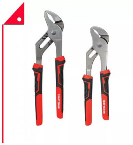 CRAFTSMAN : CFMCMHT82547* คีมจับ  Pliers Groove Joint Set, 2-Piece