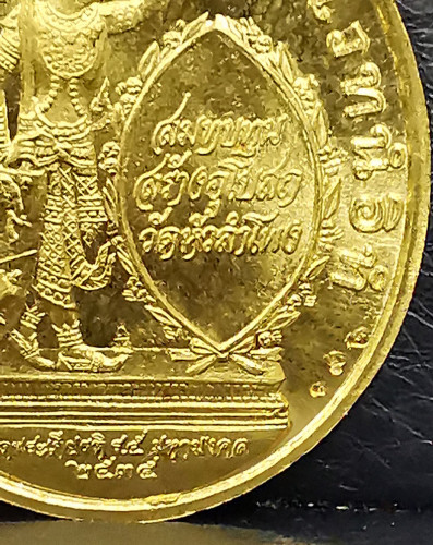 เหรียญเทิดพระเกียรติ ร.5 รุ่นทรงยินดี ปี2535 เนื้อทองคำ 20.3 กรัม  ออกวัดหัวลำโพง สวยพร้อมกล่อง 2