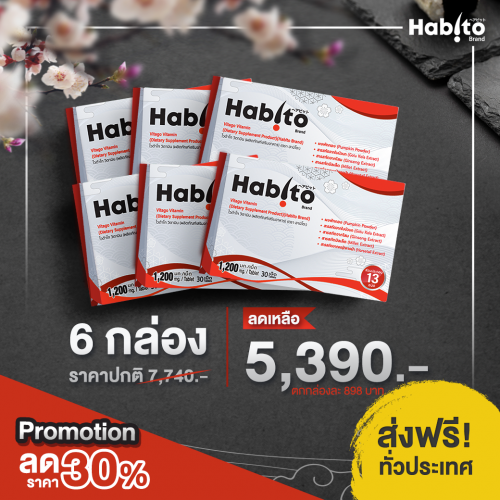The Habito 6 กล่อง 