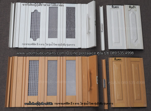 ฉากกั้นห้องญี่ปุ่น 2