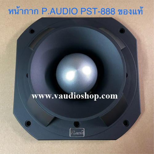 หน้ากากทวิตเตอร์จรวด พีออดิโอ P.AUDIO PST-888